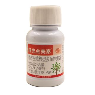 國(guó)光金美泰青蟲(chóng)，食葉害蟲(chóng)專(zhuān)用殺蟲(chóng)劑，低毒，無(wú)殘留，高效
